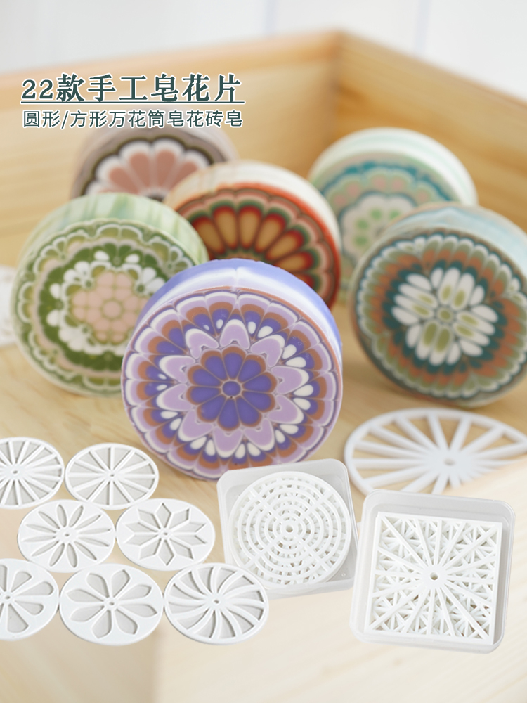 Soap Making Equipment For Beginners - Serpihan sabun buatan tangan bundar akrilik,